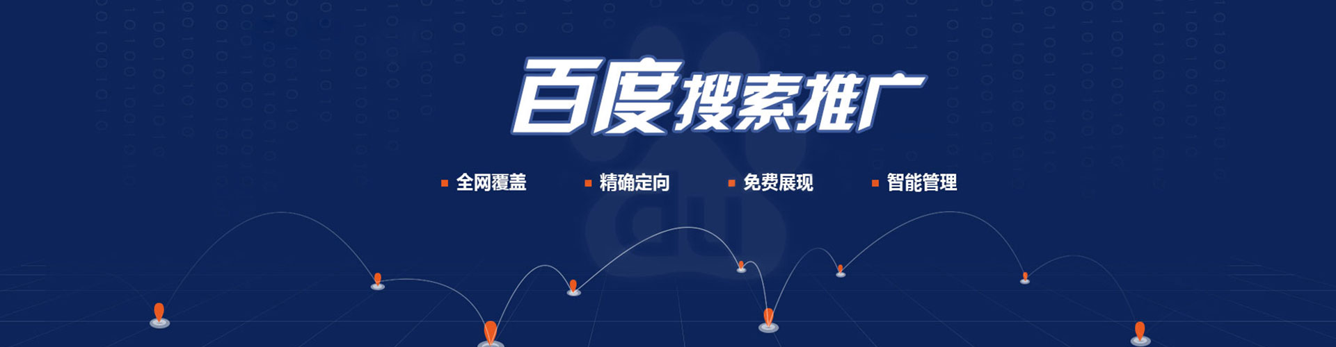 深泽sem竞价